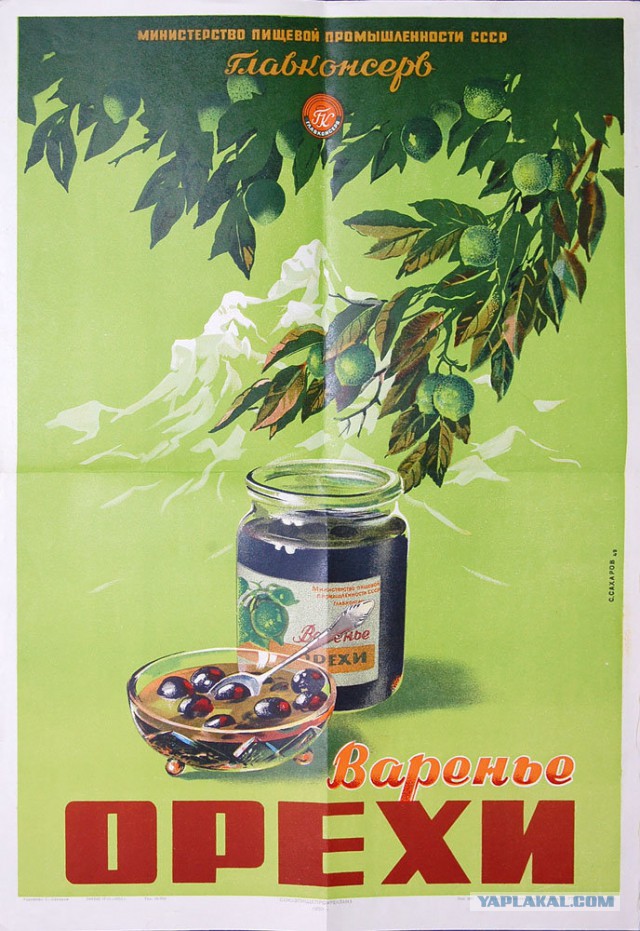 Советские плакаты о еде