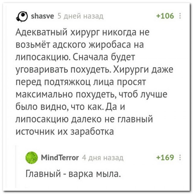 Прикольные комментарии и высказывания из Сети