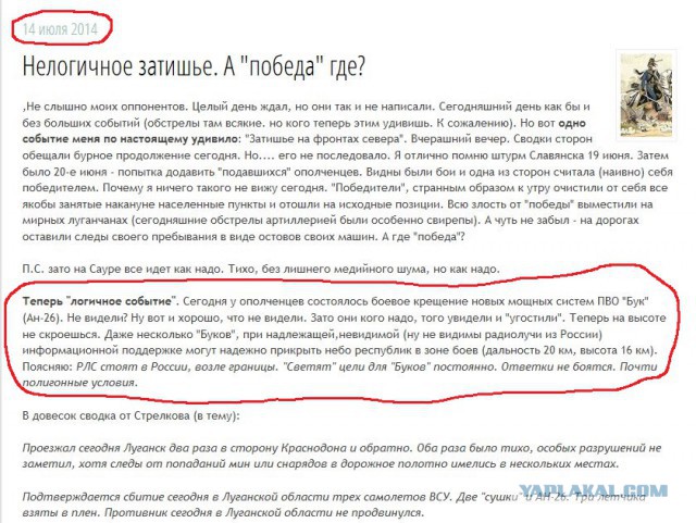 В Малайзии раскрыли неожиданные факты о расследовании по MH17