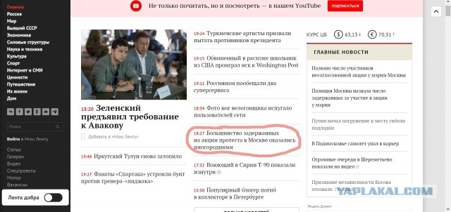 Задержания на Тверской. Ну это уже действительно перебор!