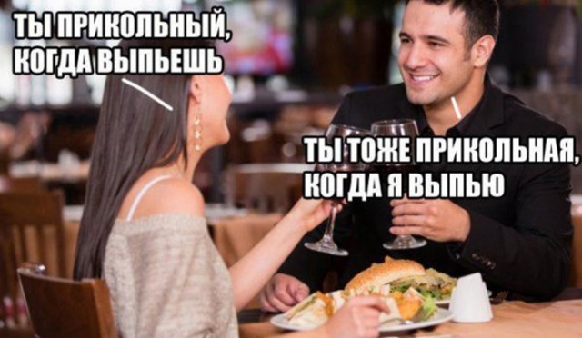 Традиционный пятничный алкопост