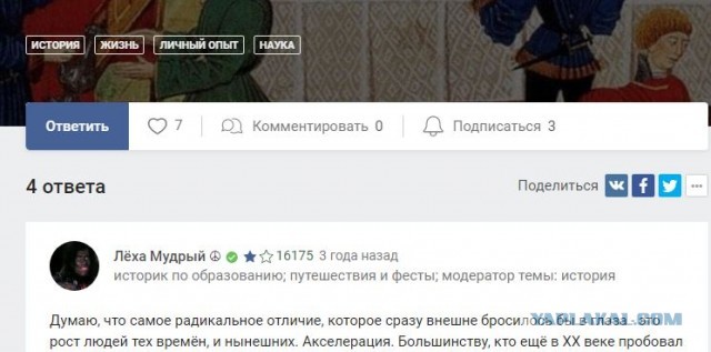 Чем люди Средневековья отличались от людей XXI века?
