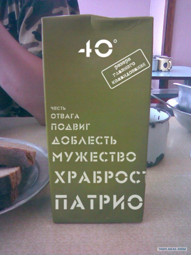 100% ананасовый для военных