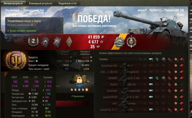Wargaming 58