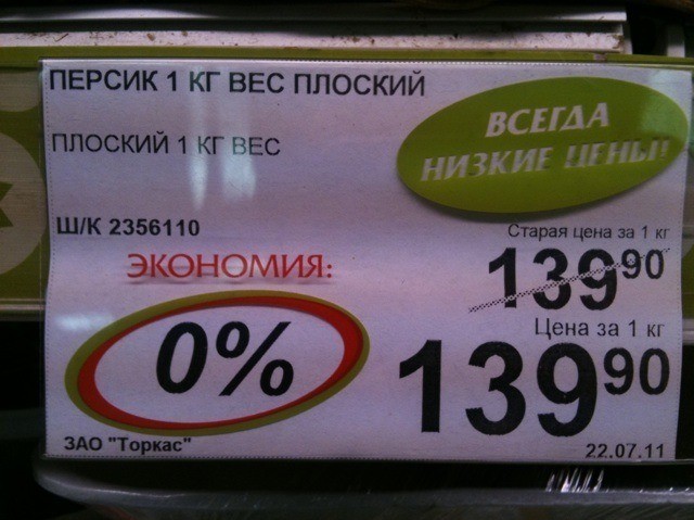 Экономия должна быть экономной!