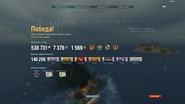 World of Warships - 8