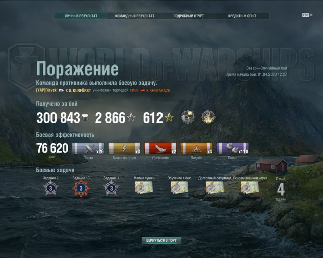 World of Warships - 8