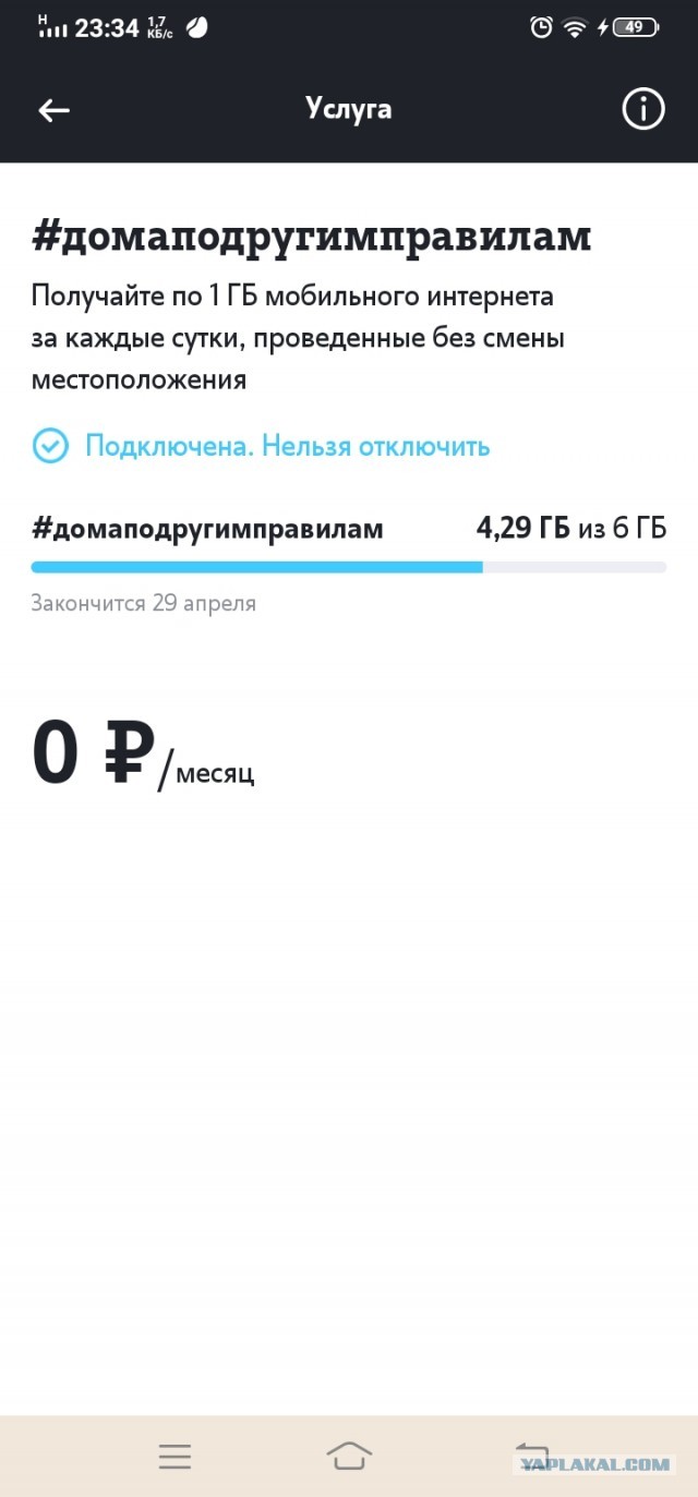 Всем у кого МТС да и остальным проверить не мешает!