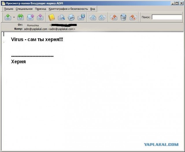 Почему меня забанили на ЯПлакалъ?