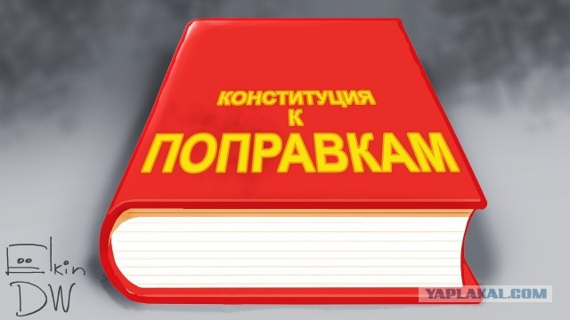 Голосование за поправки в Конституцию — это позор.  - Дудь