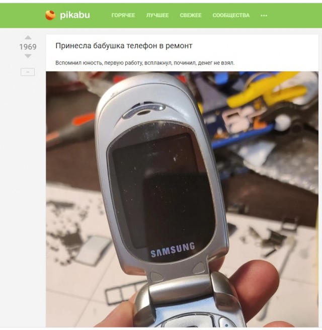 Принесла вот бабушка телефон в ремонт