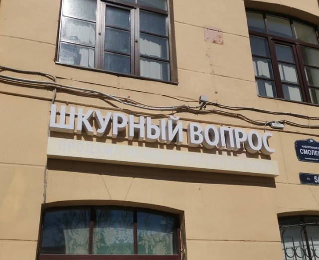 20 доказательств того, что вывески и таблички Петербурга — отдельный вид искусства