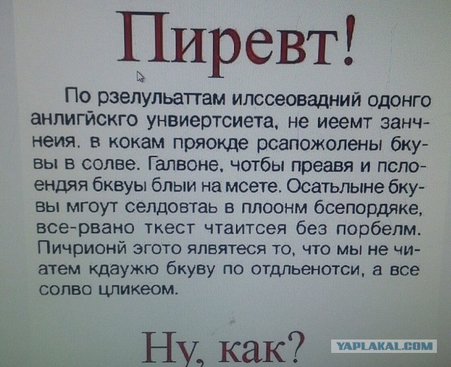 Сможете прочитать, что тут написано?
