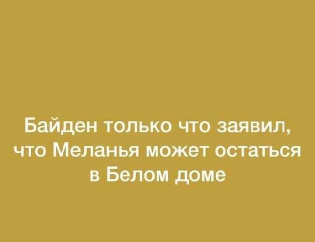 Байден избран президентом