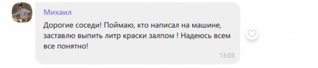 На внедорожнике краской написали "Я паркуюсь как идиот", за парковку на газоне в Тюмени