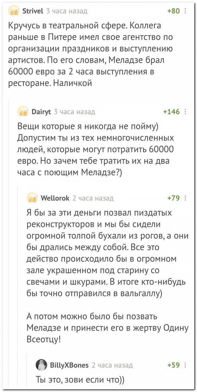 Забавные комментарии из социальных сетей (14.12.20)