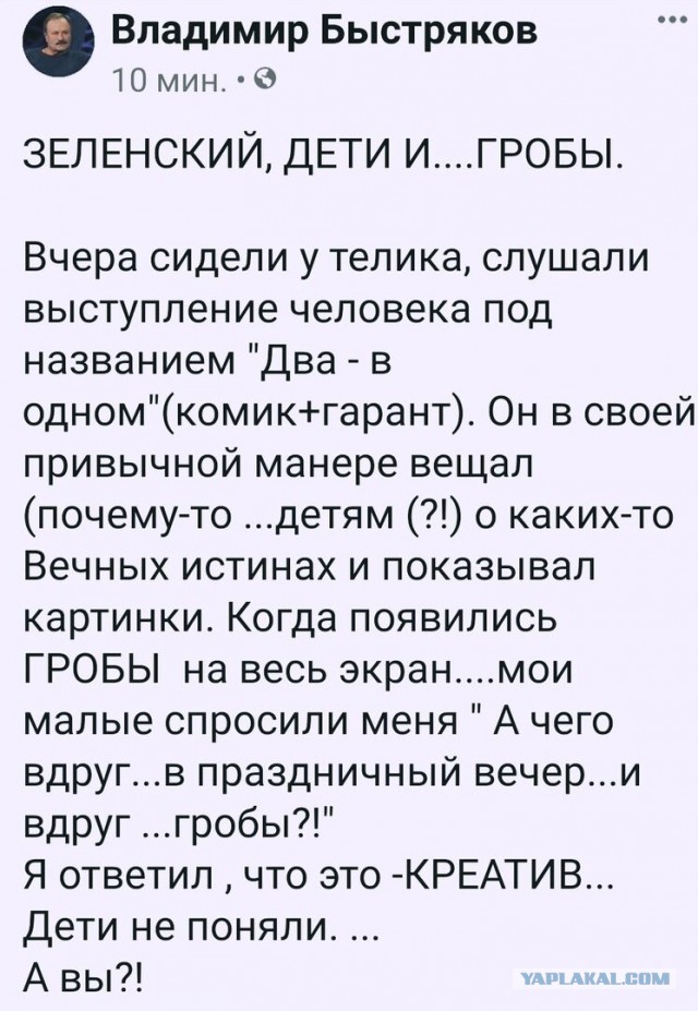 А нас поздравили вот так. Украина.