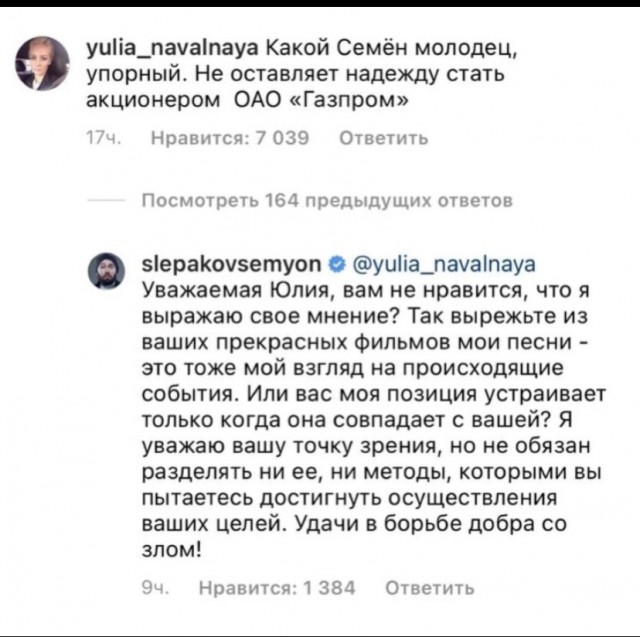 «Вы сердитесь, а значит вы неправы». Слепаков ответил на хейт подписчиков
