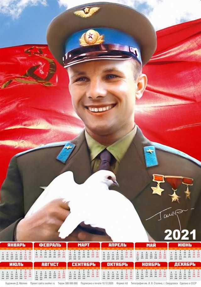 Советские календари на 2021 год