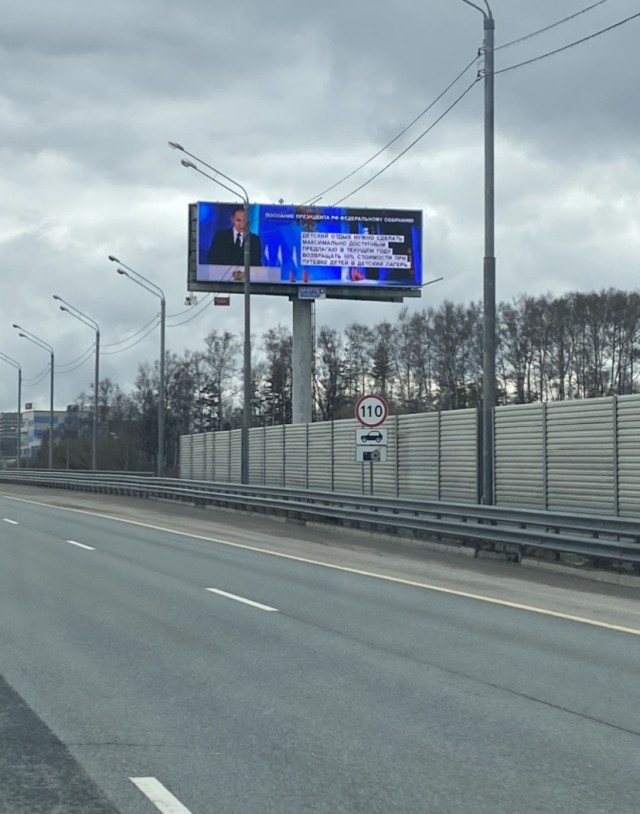 Прямая трансляция обращения Путина к федеральному собранию