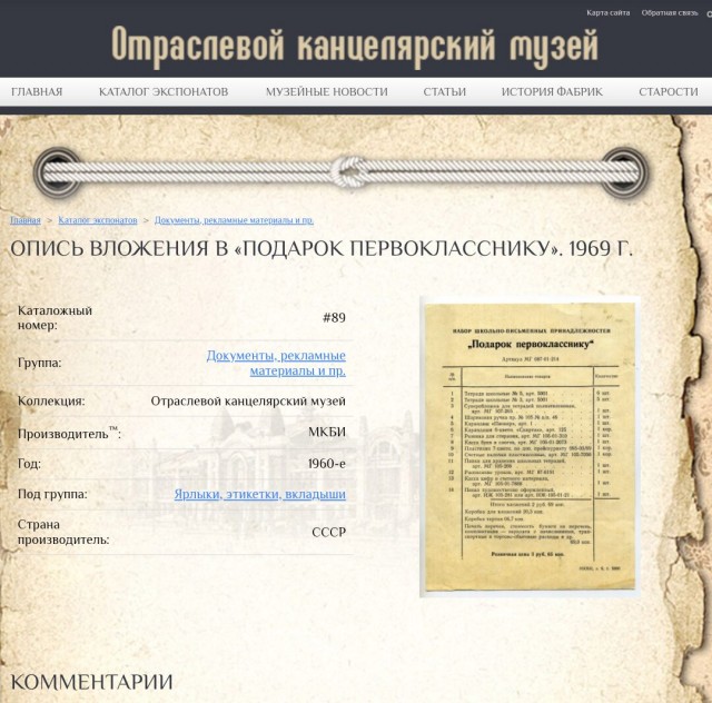 10 фактов о шариковой ручке