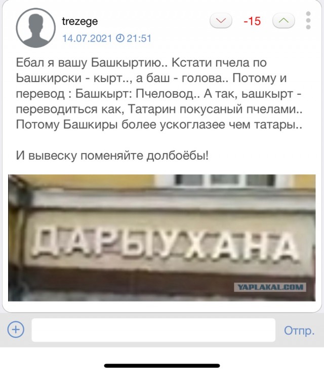 До меня дошло