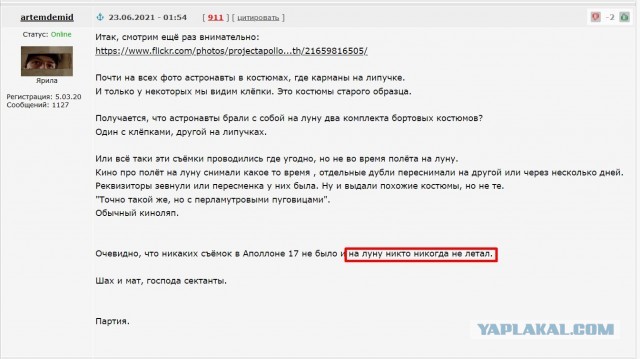 Почему «Хаббл» видит Плутон, но не видит «Аполлон»?