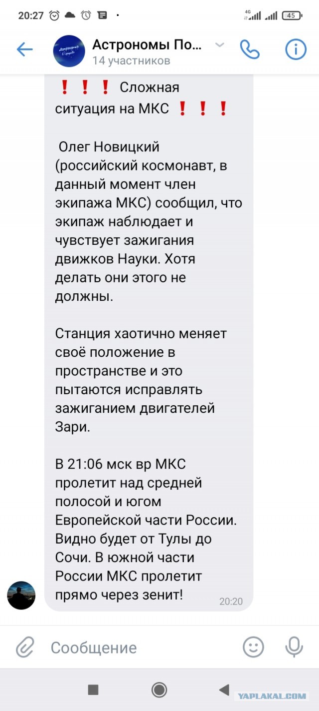 Стыковка модуля Наука с МКС. Прямая трансляция. Историческое событие