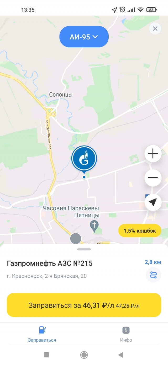 У  нас в течении недели бензин сделал рывок и уверенно перевалил за 50 рублей