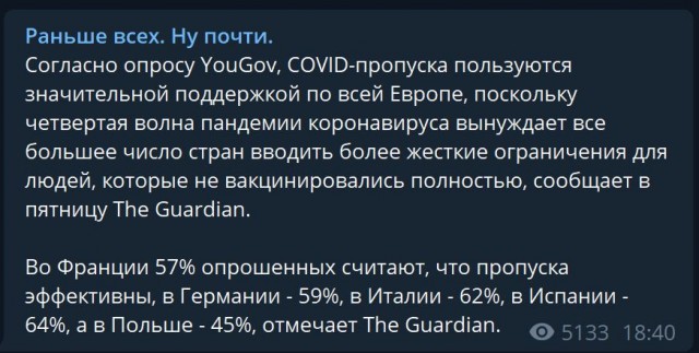 Пандемия. Коронавирус. Россия и мир. Последняя информация. Часть 27