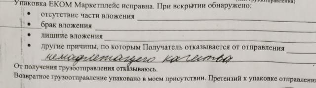 Как разводят на авито доставке