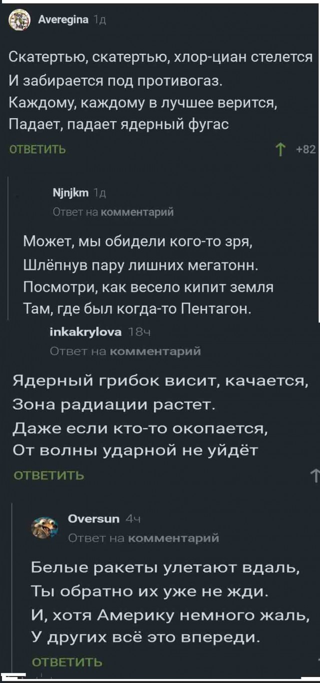 "Светлого" сочельника вам, дорогие деграданты