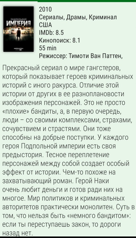 3 лучших сериала которые Вы смотрели?