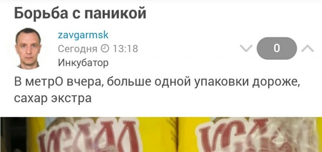 Борьба с паникой