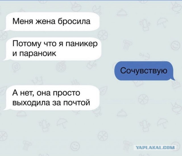 Позитив никто не отменял!