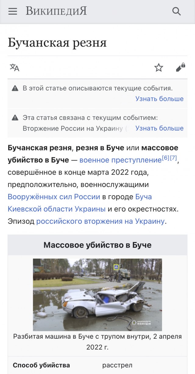 Нацполия Украины 2 апреля опубликовало видео зачистки бучи, где нет трупов