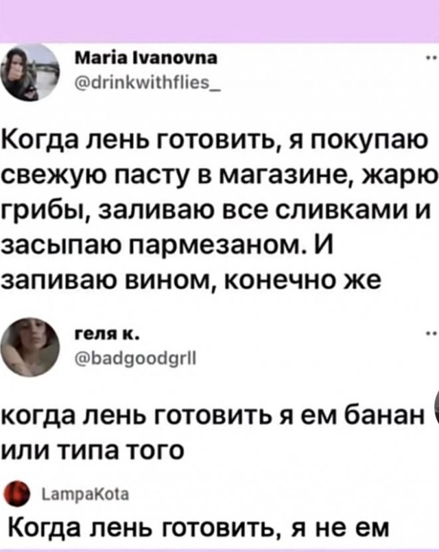 Картинки и мемы для настроения - 21