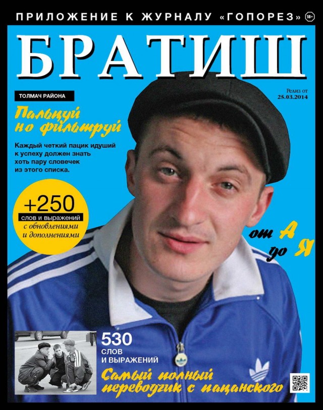 Журнал Олег