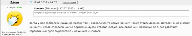 Выбор стиральной машинки. I need help