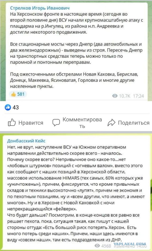 ВСУ объявили о начале наступления на южном фронте