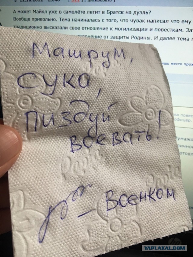 Пришла повестка. И я последний, кто узнал об этом