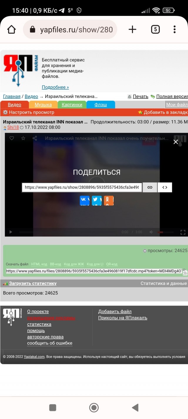 Вопрос по скачиванию видео из ЯПа