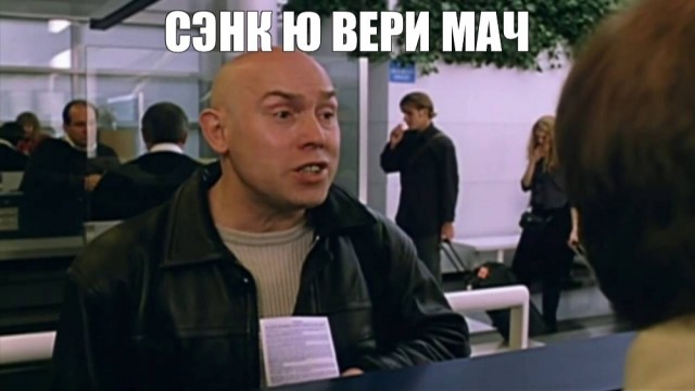 Данила Багров и Кевин Маккаллистер - Брат