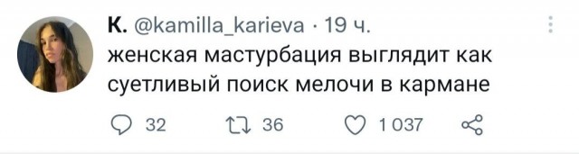 Пошлый вечер вторника