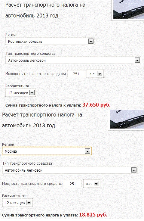 В России все равны