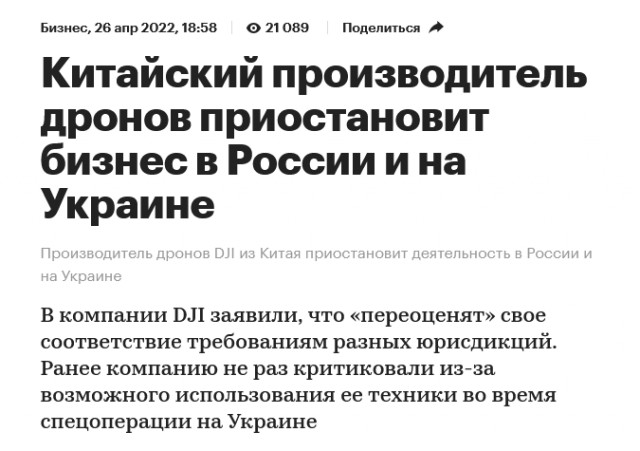 Aliexpress заблокировал продажу дронов для клиентов из России