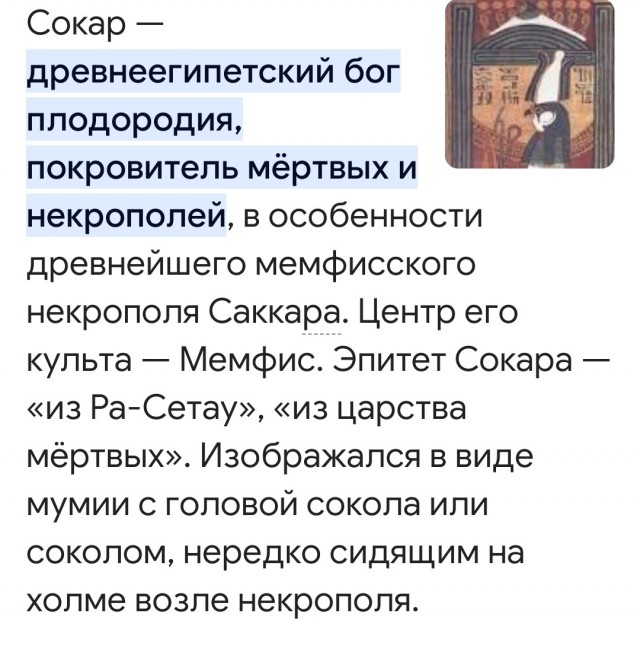Минутка конспирологии
