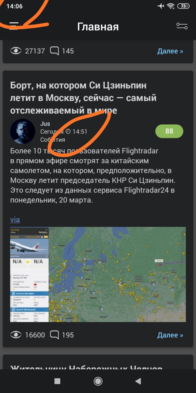 Борт, на котором Си Цзиньпин летит в Москву, сейчас — самый отслеживаемый в мире