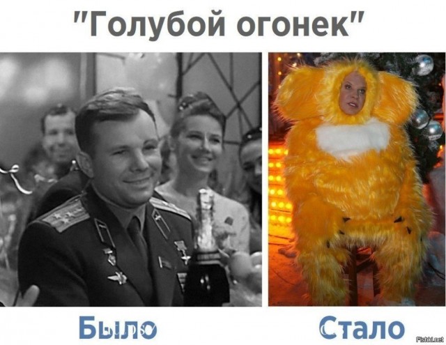 Года идут...