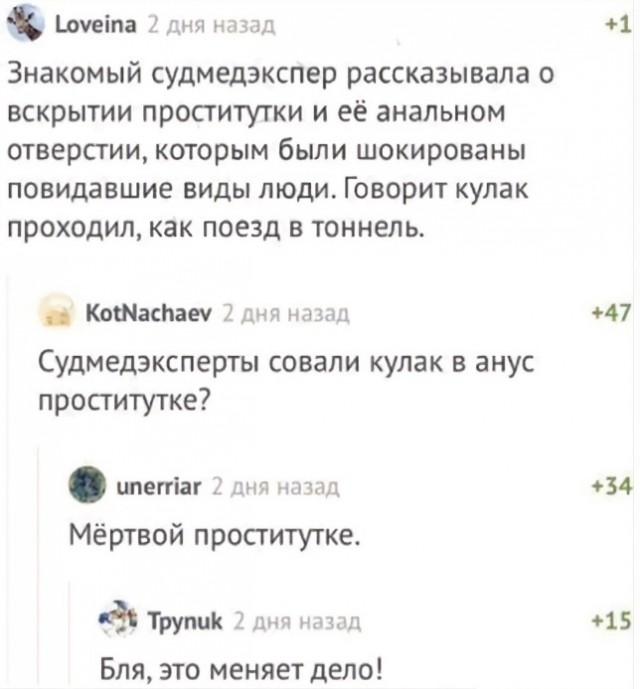 Уважаемые дамы, берегите *опы